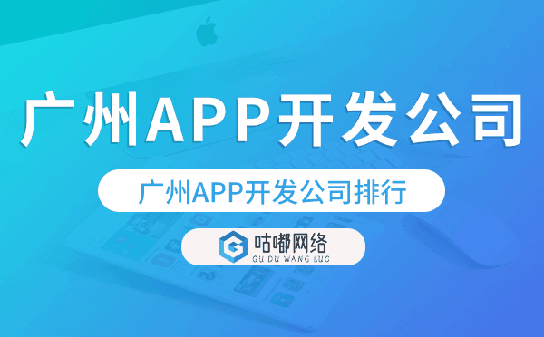 重慶APP開(kāi)發(fā)公司排行,重慶app公司哪家好