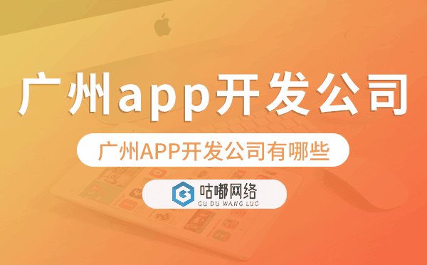 重慶APP開發(fā)公司有哪些,重慶app開發(fā)公司