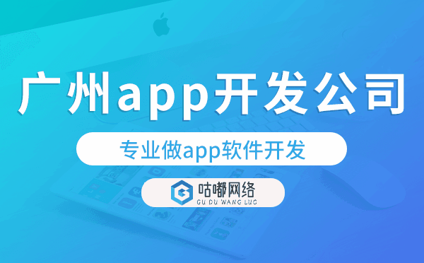 重慶app開發(fā)公司,專業(yè)做app軟件開發(fā)