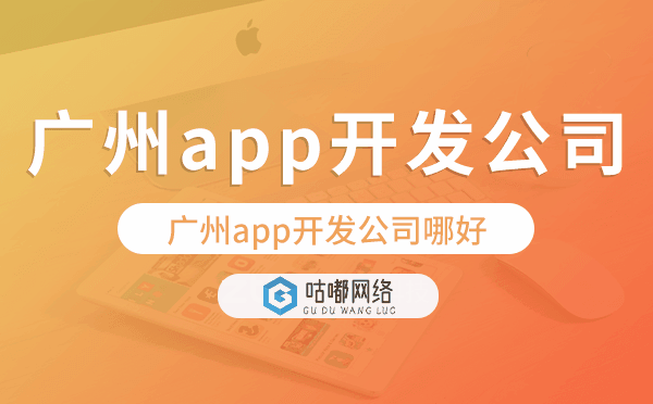 重慶app開發(fā)公司哪好,專業(yè)靠譜重慶app開發(fā)