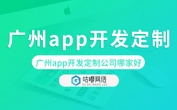 重慶app開發(fā)定制公司哪家好