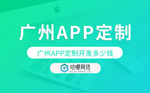 做一個APP多少錢？重慶APP定制開發(fā)多少錢