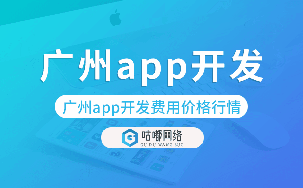 重慶app開發(fā)收費(fèi),重慶app開發(fā)費(fèi)用價格行情
