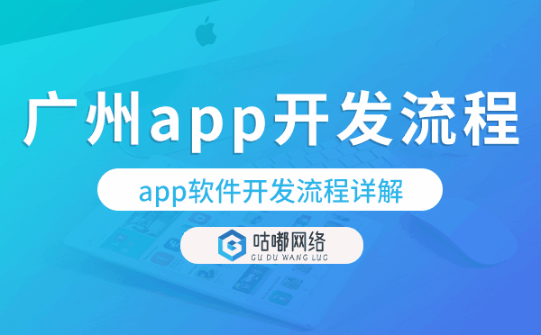 重慶app開發(fā)流程,app軟件開發(fā)流程詳解