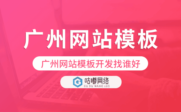 重慶網站模板開發(fā)找誰好,重慶模板建站公司