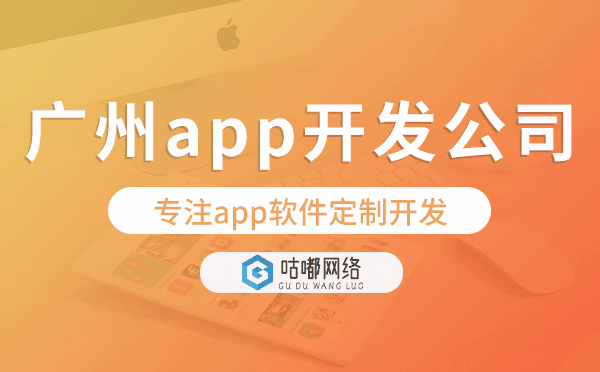 重慶app開發(fā)公司,專注app軟件定制開發(fā)