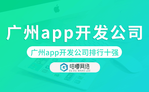 重慶app開發(fā)公司排行十強(qiáng),重慶app開發(fā)公司排名