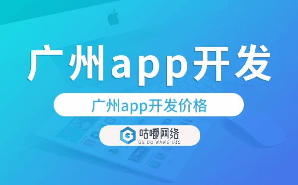 重慶app開(kāi)發(fā)價(jià)格,做個(gè)app需要多少錢(qián).png