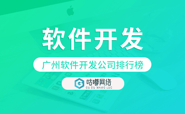重慶軟件開發(fā)公司排行榜,重慶app開發(fā)