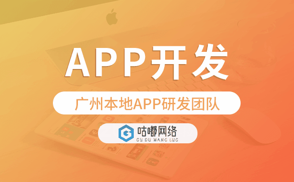 重慶app開發(fā)-重慶本地APP研發(fā)團隊