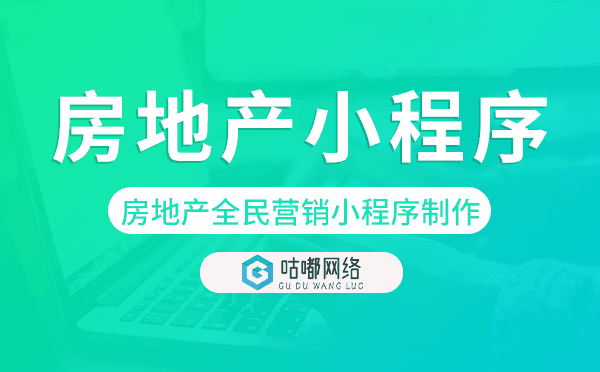 房地產(chǎn)營(yíng)銷小程序,房地產(chǎn)全民營(yíng)銷小程序制作.png