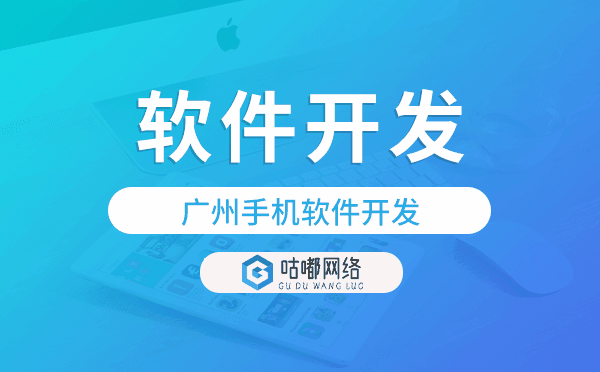 重慶手機(jī)軟件開發(fā)-重慶app軟件開發(fā)
