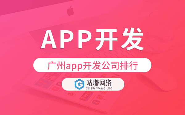 重慶app開(kāi)發(fā)公司排行,重慶app公司排名