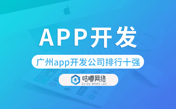 重慶app開(kāi)發(fā)公司排行十強(qiáng),重慶app公司排名