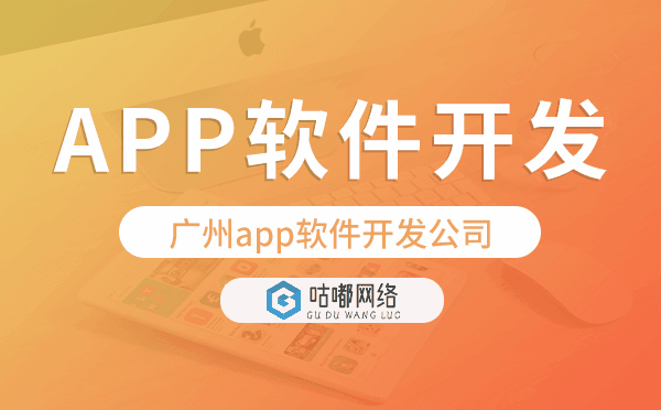 重慶app軟件開發(fā)公司【80%客戶的選擇】