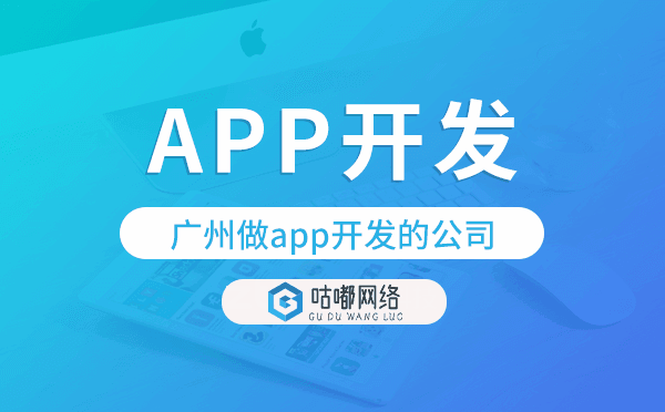 重慶做app開發(fā)的公司,重慶本地APP開發(fā).png