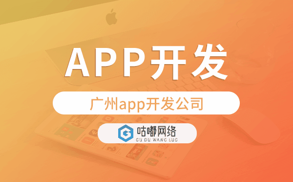 app研發(fā)公司,重慶app開(kāi)發(fā)公司