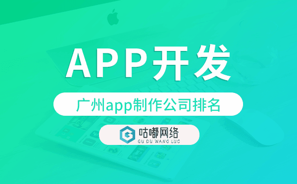 重慶app制作公司排名,重慶app開發(fā)制作
