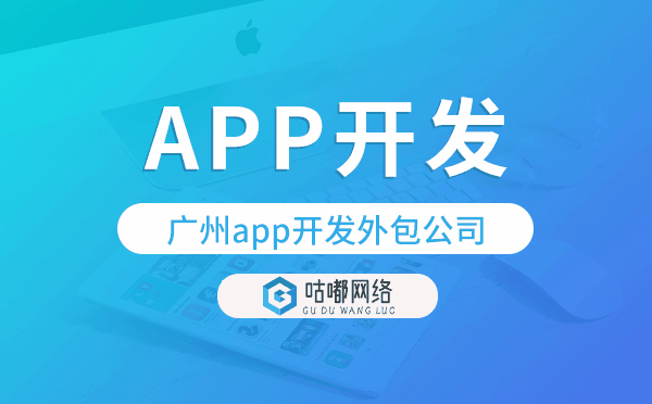 重慶app外包開發(fā),重慶app開發(fā)外包公司