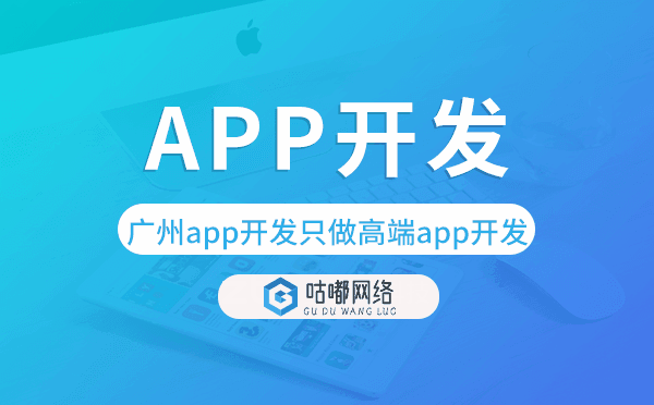 重慶app開發(fā)只做高端app開發(fā)_按需定制