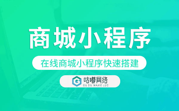 在線商城小程序快速搭建,商城小程序模板
