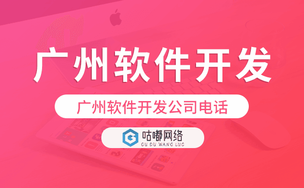 重慶軟件開發(fā)公司電話,軟件開發(fā)公司聯(lián)系電話