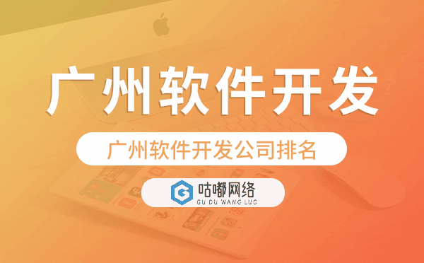 重慶軟件開發(fā)公司排名靠前的有哪些