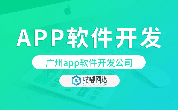 重慶app軟件開發(fā)公司,專業(yè)高端定制開發(fā)