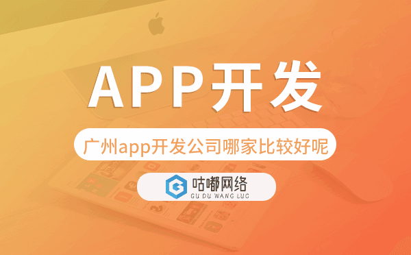 重慶app開(kāi)發(fā)公司哪家比較好呢.png