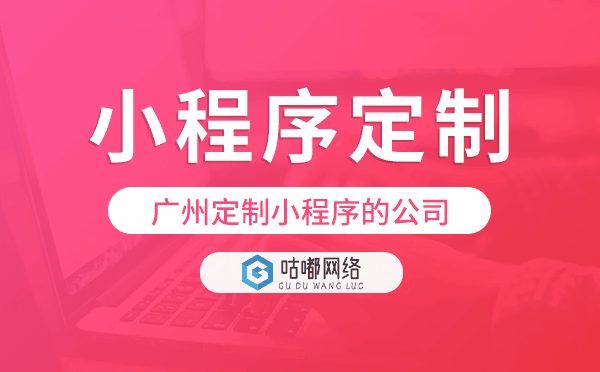 重慶定制小程序的公司,重慶小程序定制.png