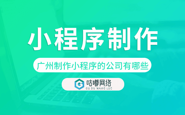 重慶制作小程序的公司有哪些,重慶小程序制作