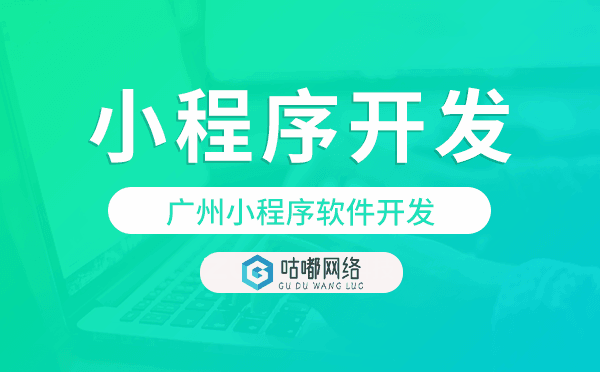 重慶小程序軟件開發(fā),重慶小程序開發(fā)公司