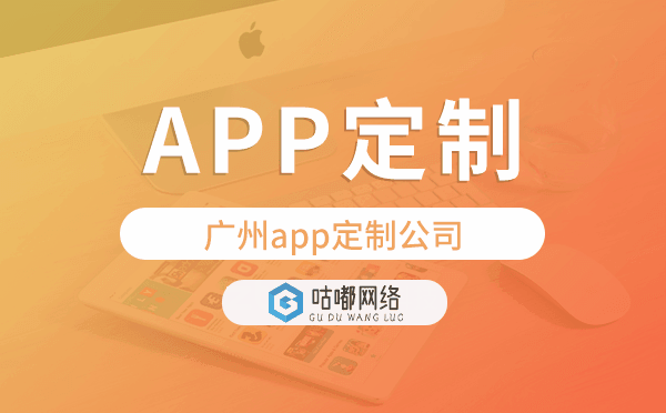 APP定制開(kāi)發(fā)：App原生開(kāi)發(fā)和非原生的區(qū)別