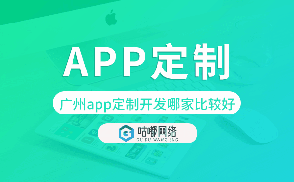 重慶app定制開發(fā)哪家比較好