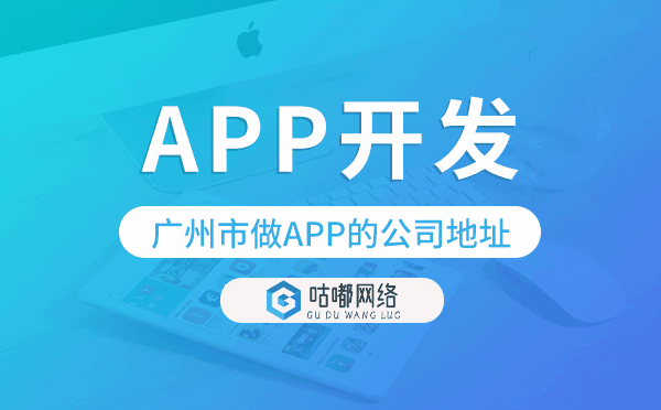 重慶市做APP的公司地址,重慶app開發(fā)公司