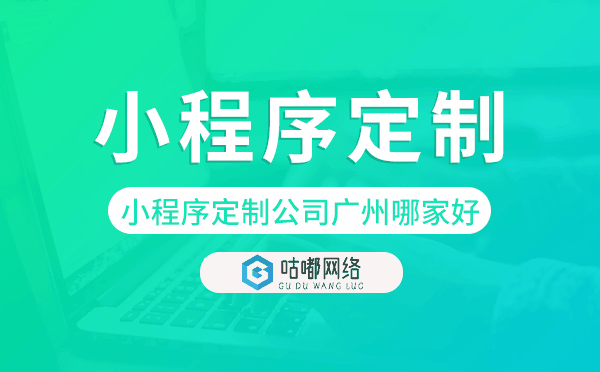 小程序定制公司重慶哪家好,重慶小程序定制.png