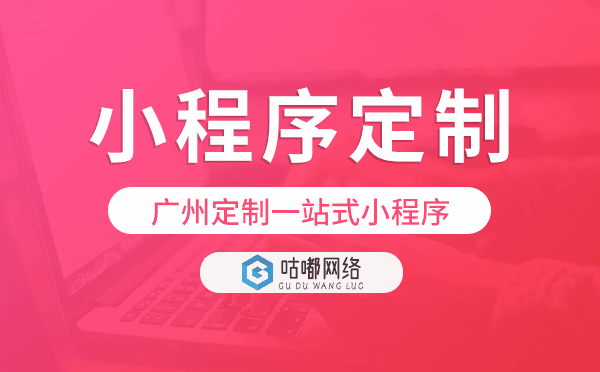 重慶定制一站式小程序,重慶小程序定制