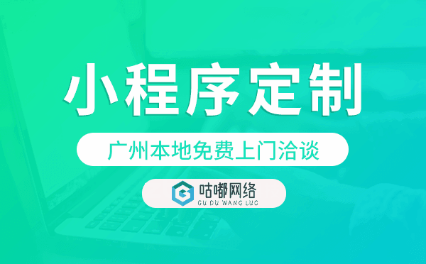 專業(yè)小程序定制,重慶本地免費(fèi)上門洽談