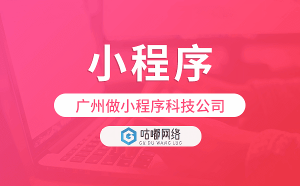 重慶做小程序科技公司排名前十,重慶小程序
