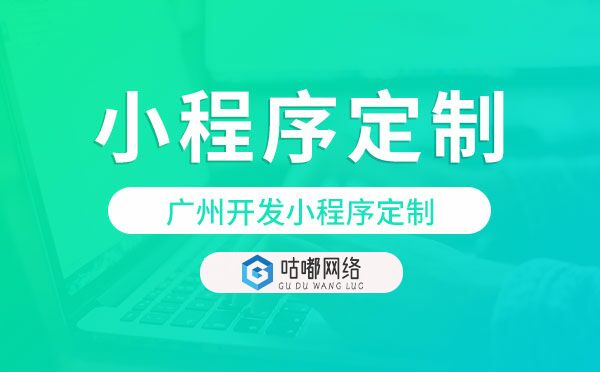 重慶開發(fā)小程序定制,重慶小程序定制