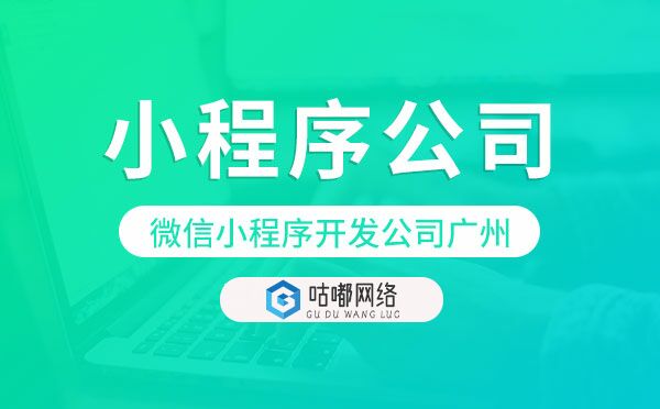 微信小程序開(kāi)發(fā)公司重慶,重慶小程序公司