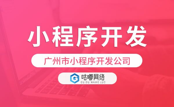 重慶市小程序開發(fā)公司,重慶小程序開發(fā)