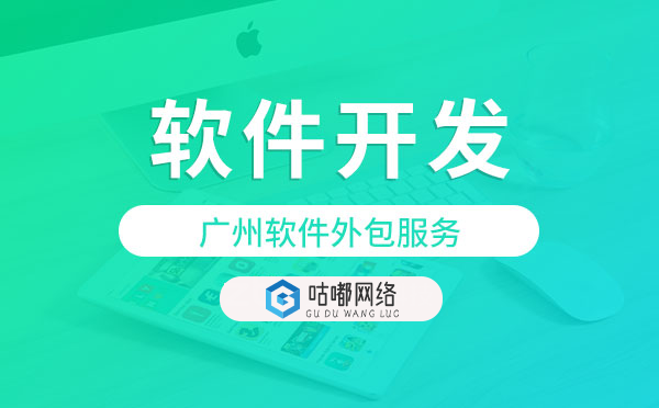 小程序開發(fā)和APP開發(fā)企業(yè)該如何選擇？