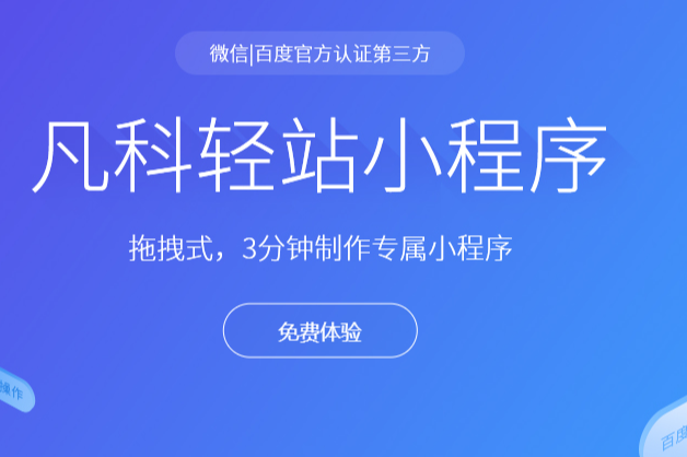 小程序哪家公司做得好？五家優(yōu)秀小程序開(kāi)發(fā)公司推薦